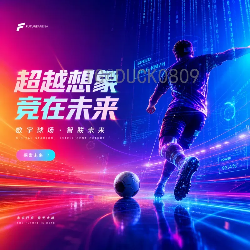 官方2026年世界杯南美区名额分配详解：竞争格局与晋级之路